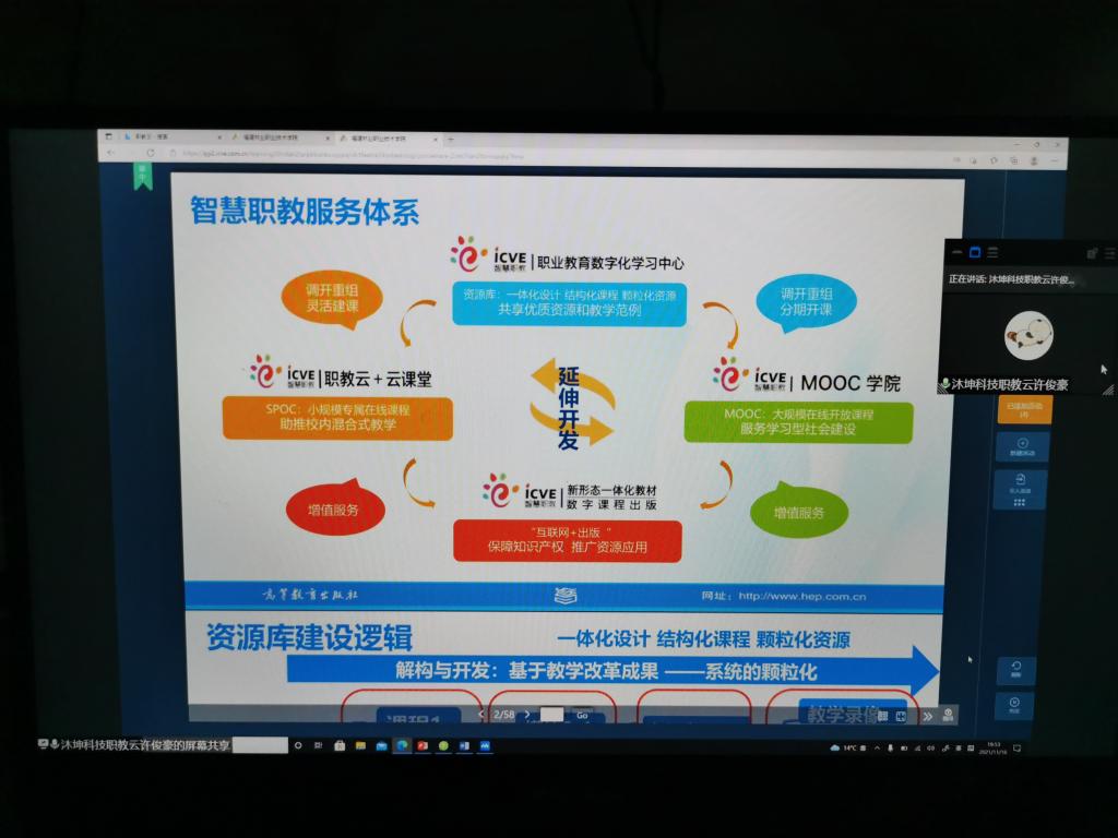 职教云下载_职教云下载_职教云下载