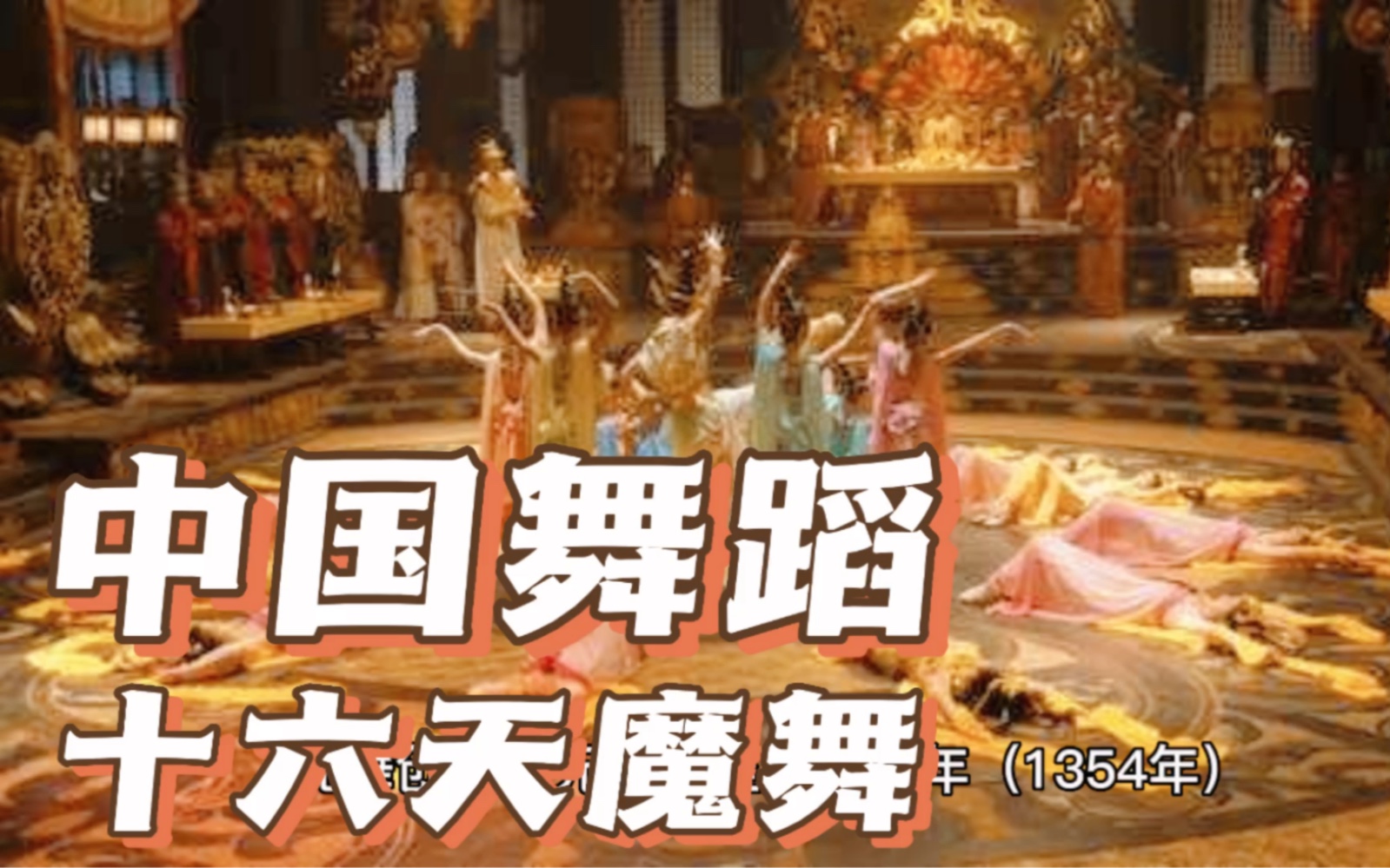 舞天魔法少女_天魔之子_天魔舞