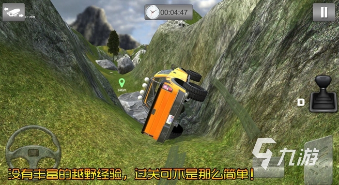 手机版怎么下载越野游戏_越野车游戏手机版_越野游戏手游