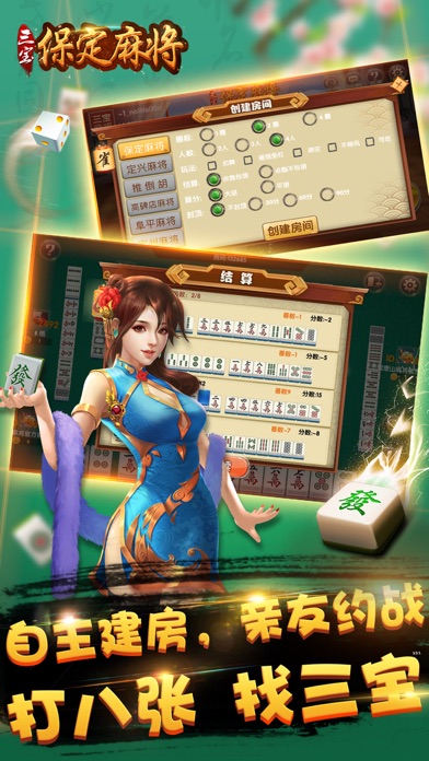 保定麻将手机版下载来一把_保定麻将真人游戏_手机保定麻将游戏