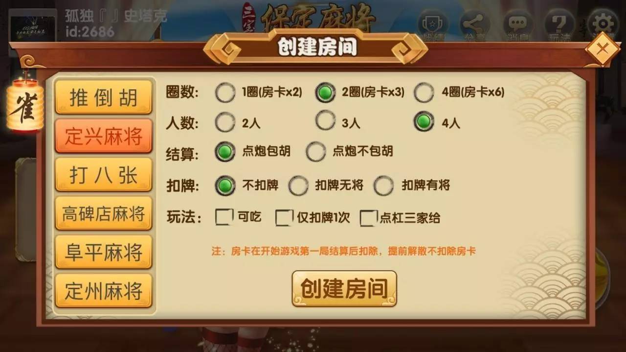 保定麻将手机版下载来一把_手机保定麻将游戏_保定麻将真人游戏
