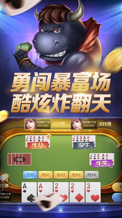手机qq游戏欢乐斗牛_欢乐斗牛手机游戏_欢乐斗牛qq游戏