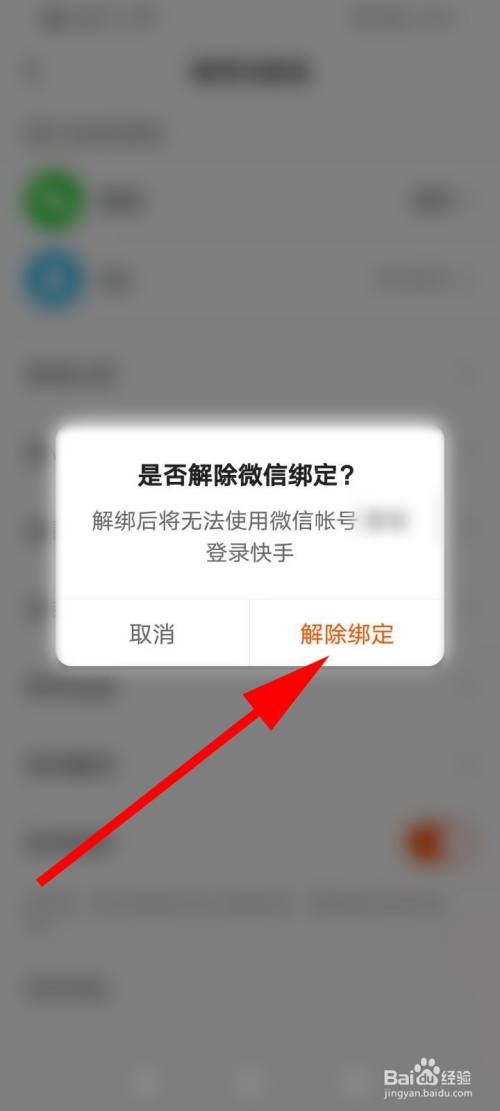 游戏帐号如何取消绑定手机_如何取消手机游戏绑定_帐号绑定取消手机游戏怎么弄