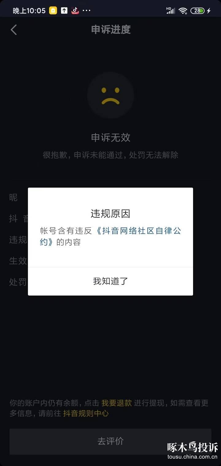 手机号绑定了游戏号 封禁_号绑定禁封手机游戏怎么办_号绑定禁封手机游戏怎么解除