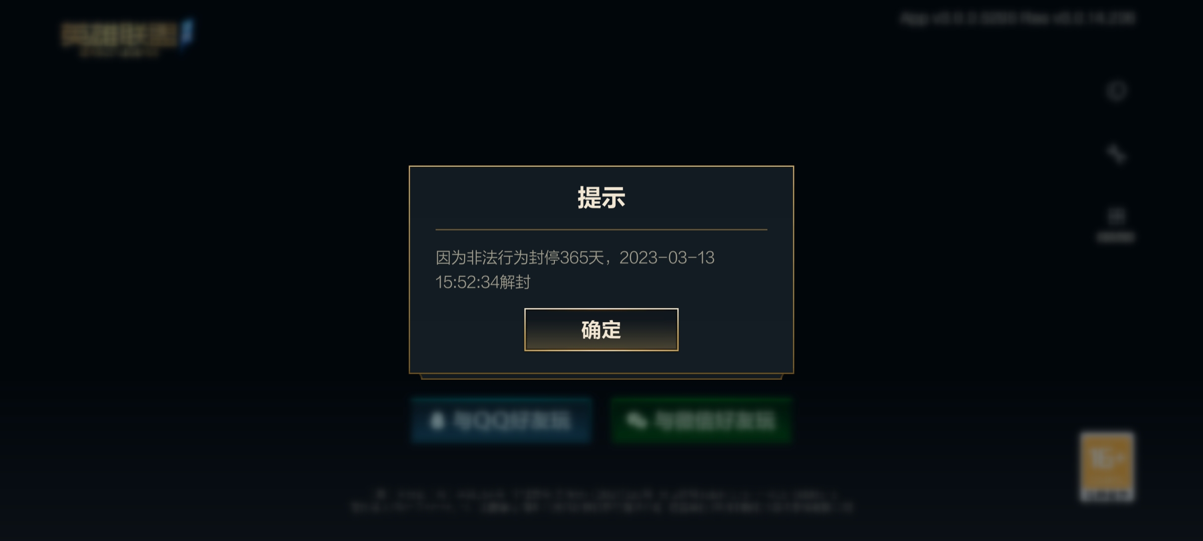 手机号绑定了游戏号 封禁_号绑定禁封手机游戏怎么办_号绑定禁封手机游戏怎么解除