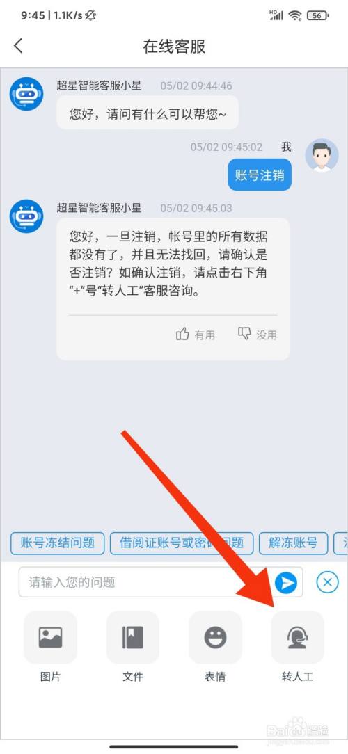 号码删除手机游戏中心怎么删_号码删除手机游戏中心怎么办_游戏中的手机号码怎么删除