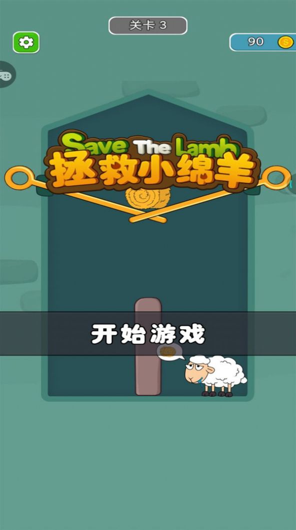 放羊玩法_手机放羊游戏_放羊手机游戏怎么玩