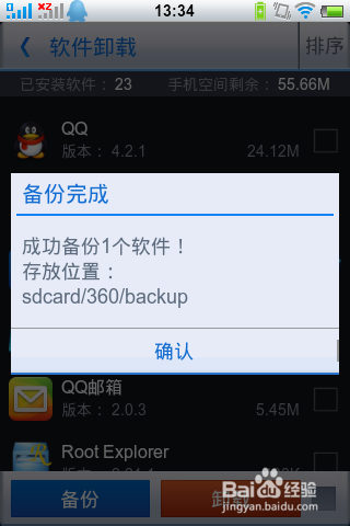 安卓苹果手机游戏转移数据_游戏从苹果转到安卓_苹果手机安卓游戏怎么转移