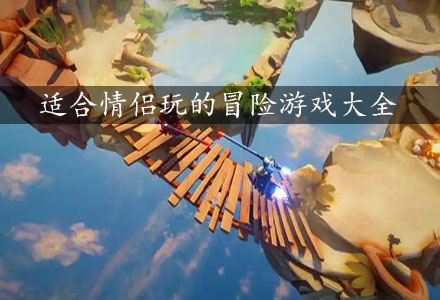 情侣游戏手机任务-甜蜜对战，你和TA的手机任务
