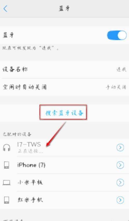 蓝牙播放声音手机游戏怎么关闭_蓝牙播放声音手机游戏怎么设置_手机蓝牙不播放游戏声音