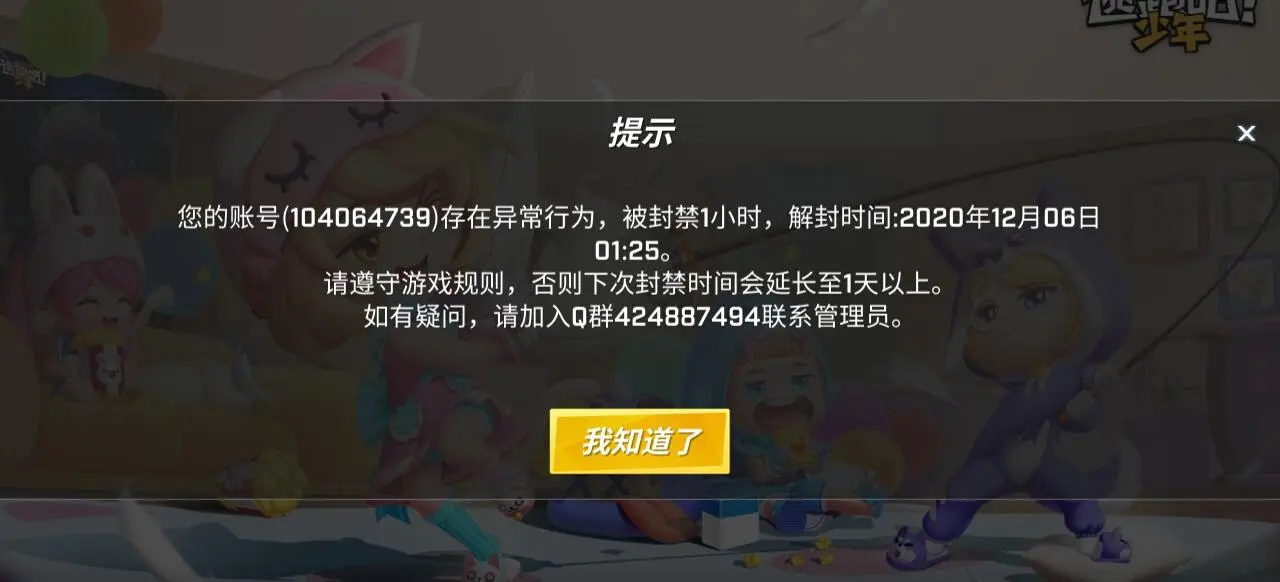 封号下载_游戏王云手机封号多久_手游封号器