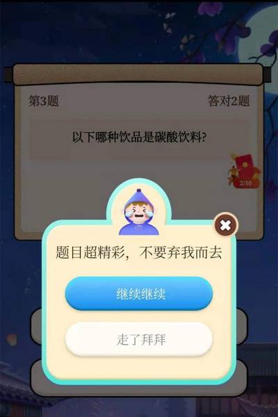 手机答题游戏初中_答题初中手机游戏有哪些_答题初中手机游戏软件