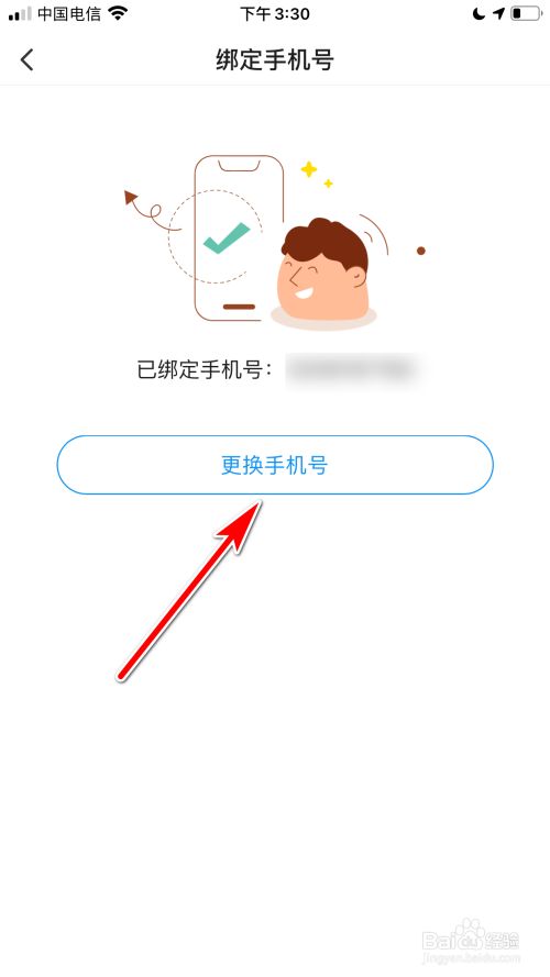 绑登录换手机号游戏还能玩吗_手机号登录的游戏如何换绑_绑登录换手机号游戏会怎么样