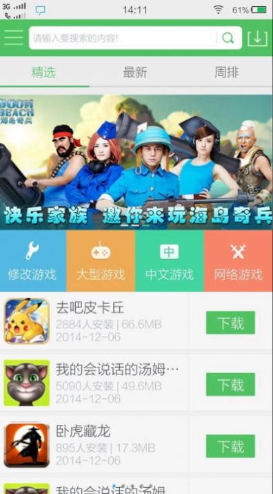 苹果手机跑个球球游戏-苹果手机玩转球球游戏，畅享无限乐趣