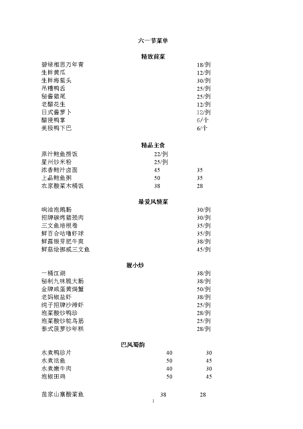 手机餐厅经营单机游戏_单机餐厅经营小游戏_单机餐厅经营游戏大全