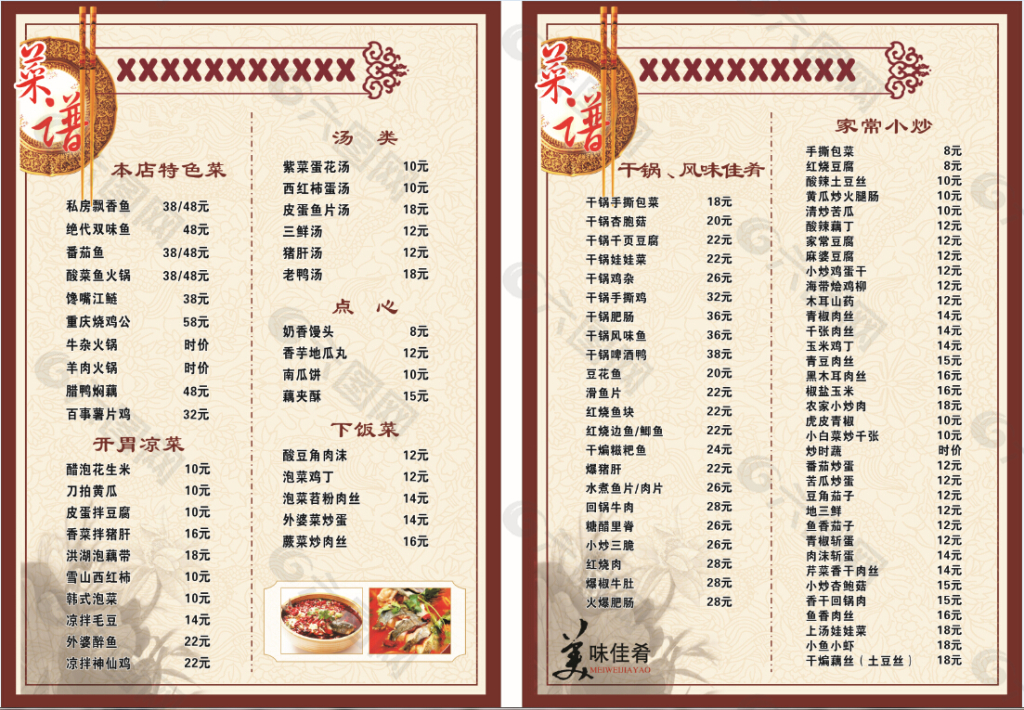 单机餐厅经营小游戏_单机餐厅经营游戏大全_手机餐厅经营单机游戏