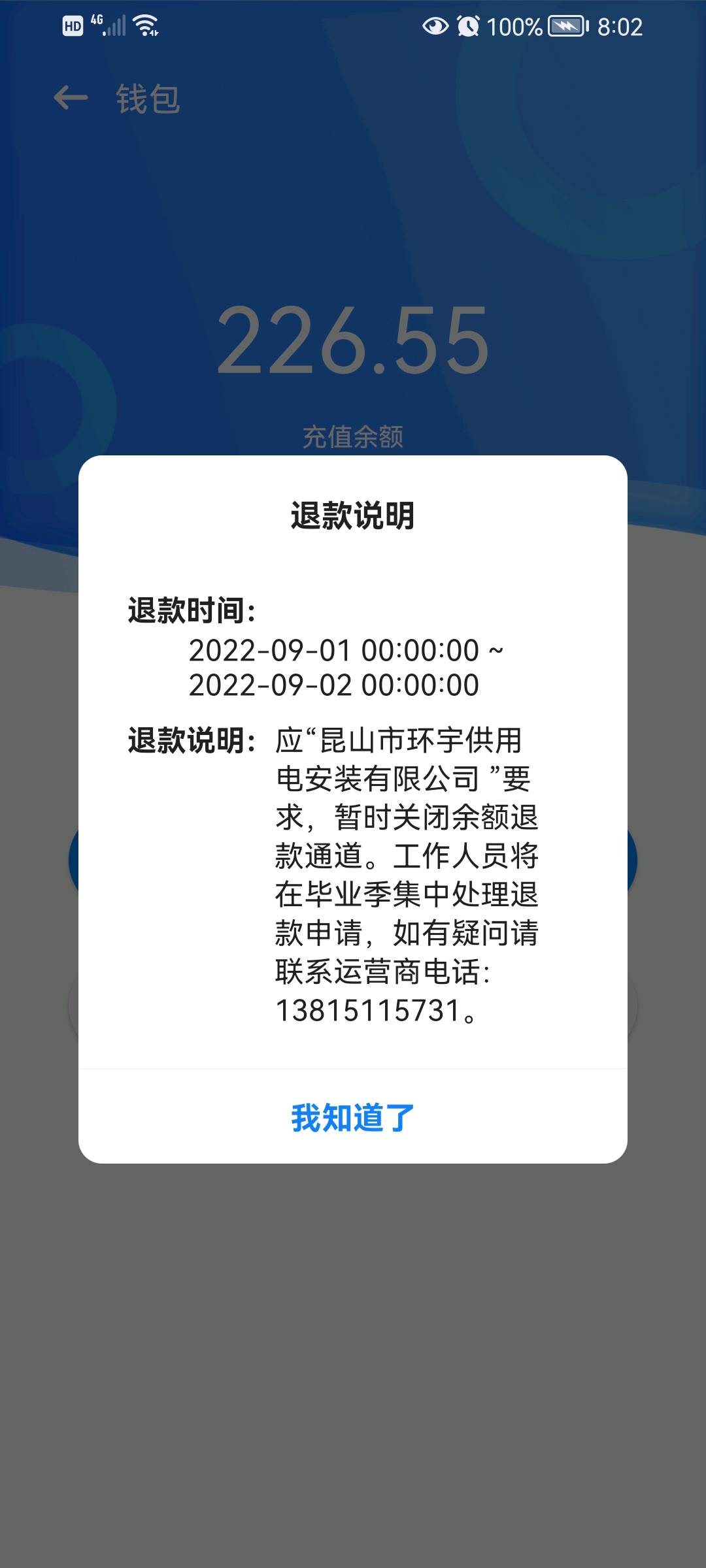 退款苹果买手机游戏能退吗_退款苹果买手机游戏还能玩吗_苹果手机买游戏了怎么退款