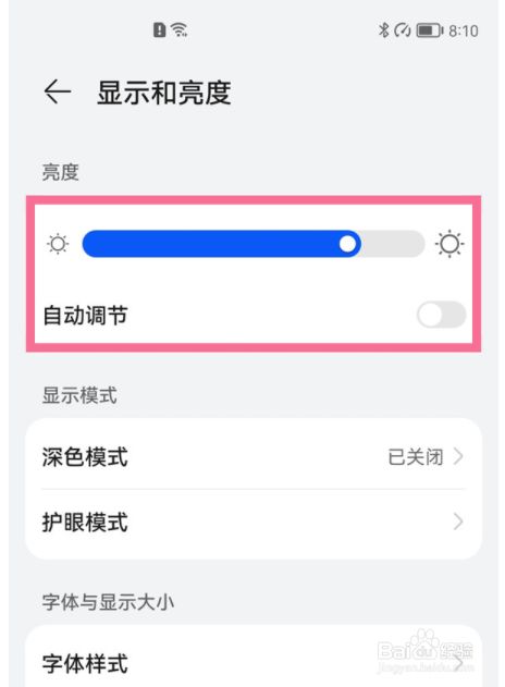 苹果手机打游戏屏幕太亮_亮屏幕苹果打手机游戏会怎么样_亮屏幕苹果打手机游戏没反应