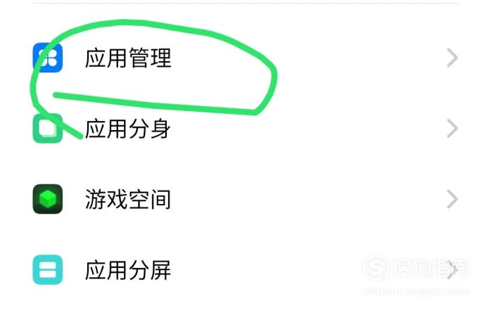 手机里的游戏软件怎么删掉_删掉软件手机游戏里还显示吗_手机游戏删了