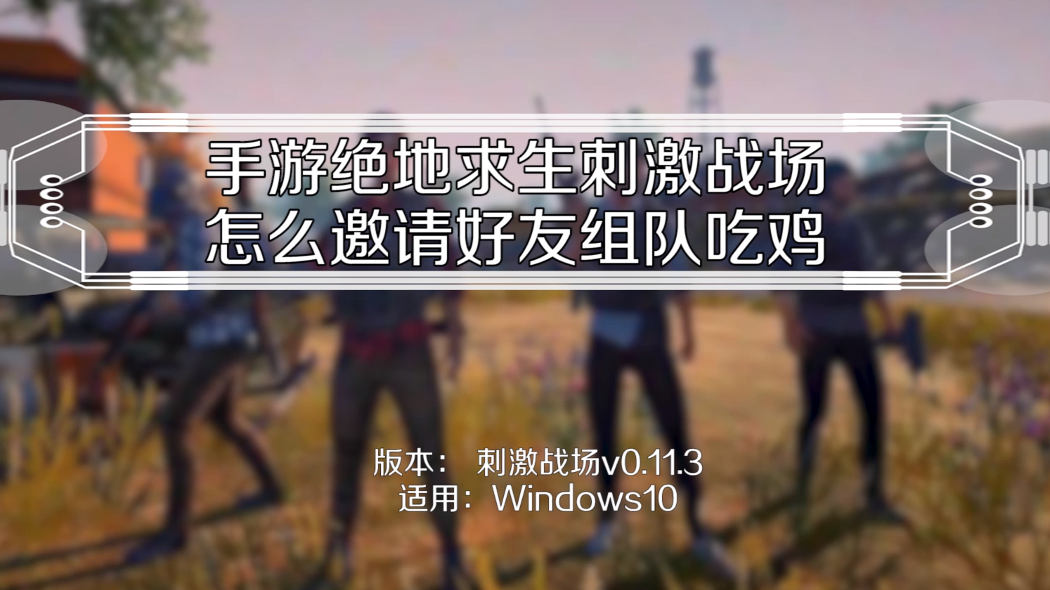 好玩联机手机游戏排行榜_好玩联机手机游戏有哪些_手机好玩的联机游戏