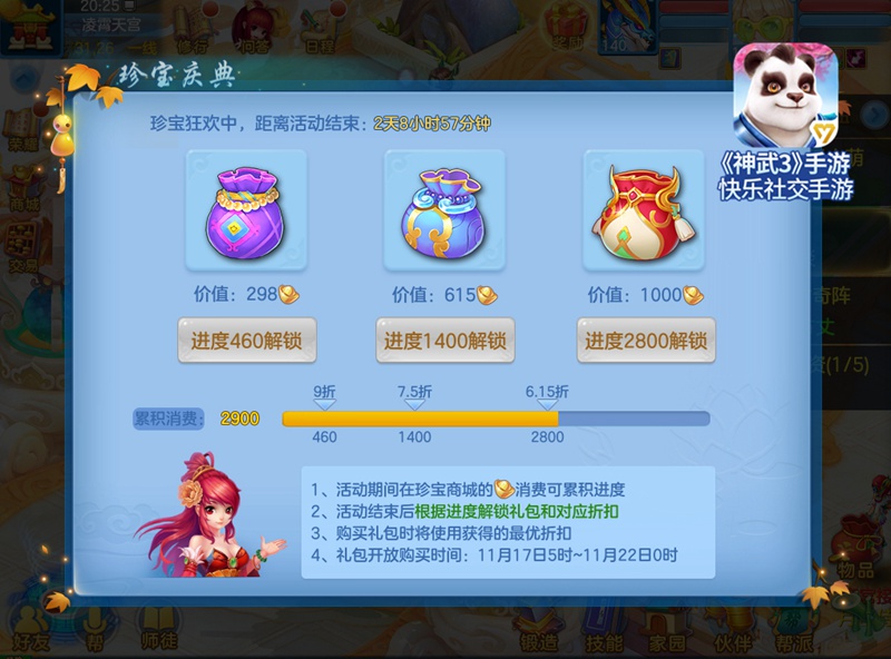礼包神武手机游戏有哪些_神武手游礼包_神武手机游戏礼包