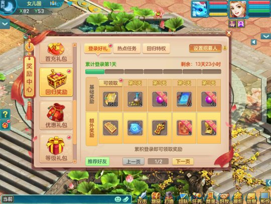 礼包神武手机游戏有哪些_神武手游礼包_神武手机游戏礼包