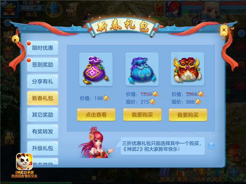 礼包神武手机游戏有哪些_神武手机游戏礼包_神武手游礼包