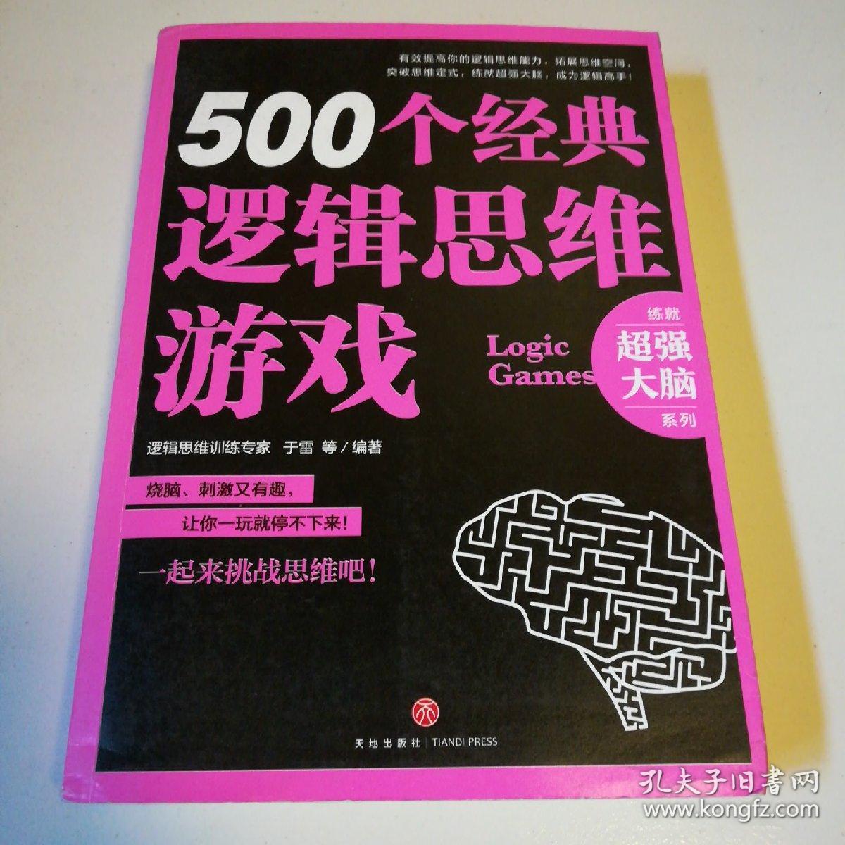 iphone密室逃脱游戏攻略_iphone密室游戏大全_苹果游戏推荐密室解锁手机