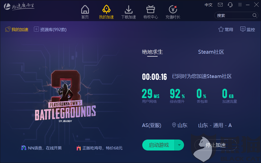 手机qq玩游戏加速-手机QQ游戏加速，让你畅享游戏快感