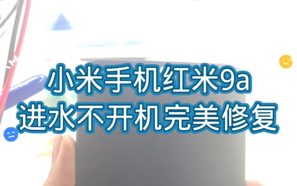 手机进水了白屏能玩吗游戏-手机进水后白屏竟然能继续畅玩游戏，