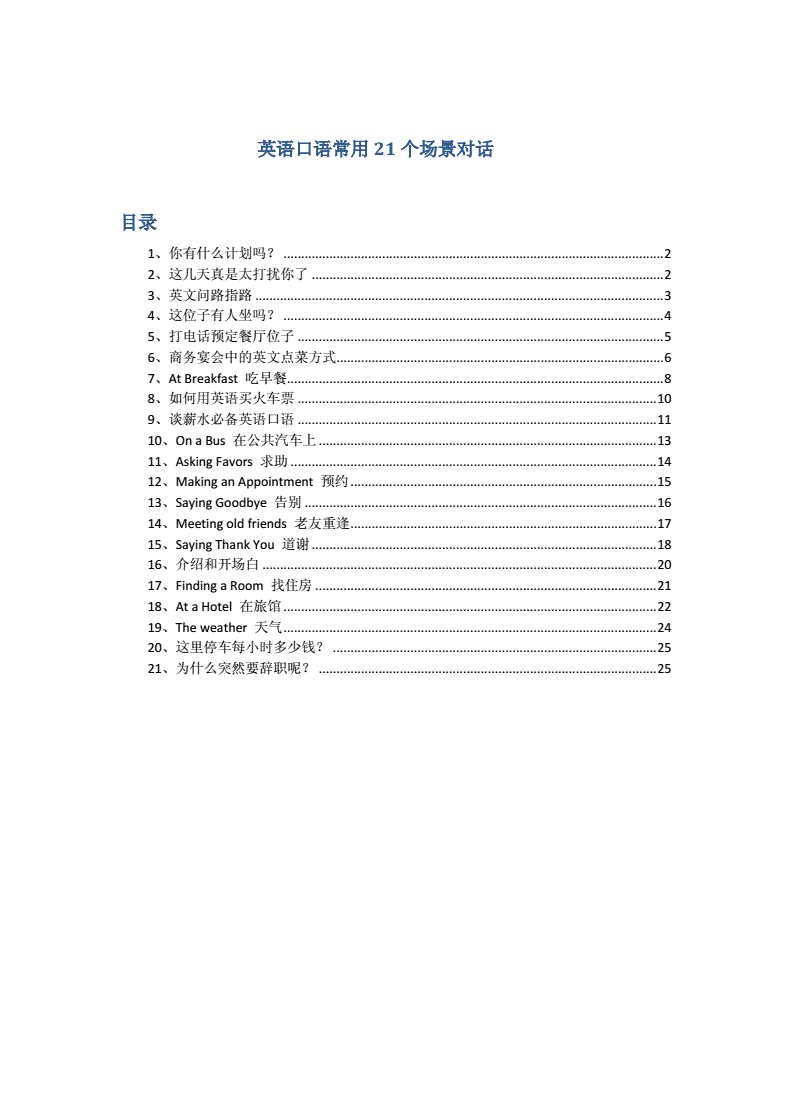 手机免费翻译游戏_翻译免费手机游戏有哪些_翻译手游