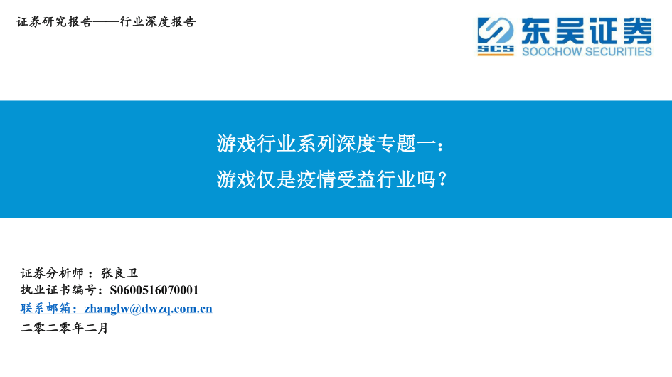 手机i游戏厂商瞄准市场变化，创新突围