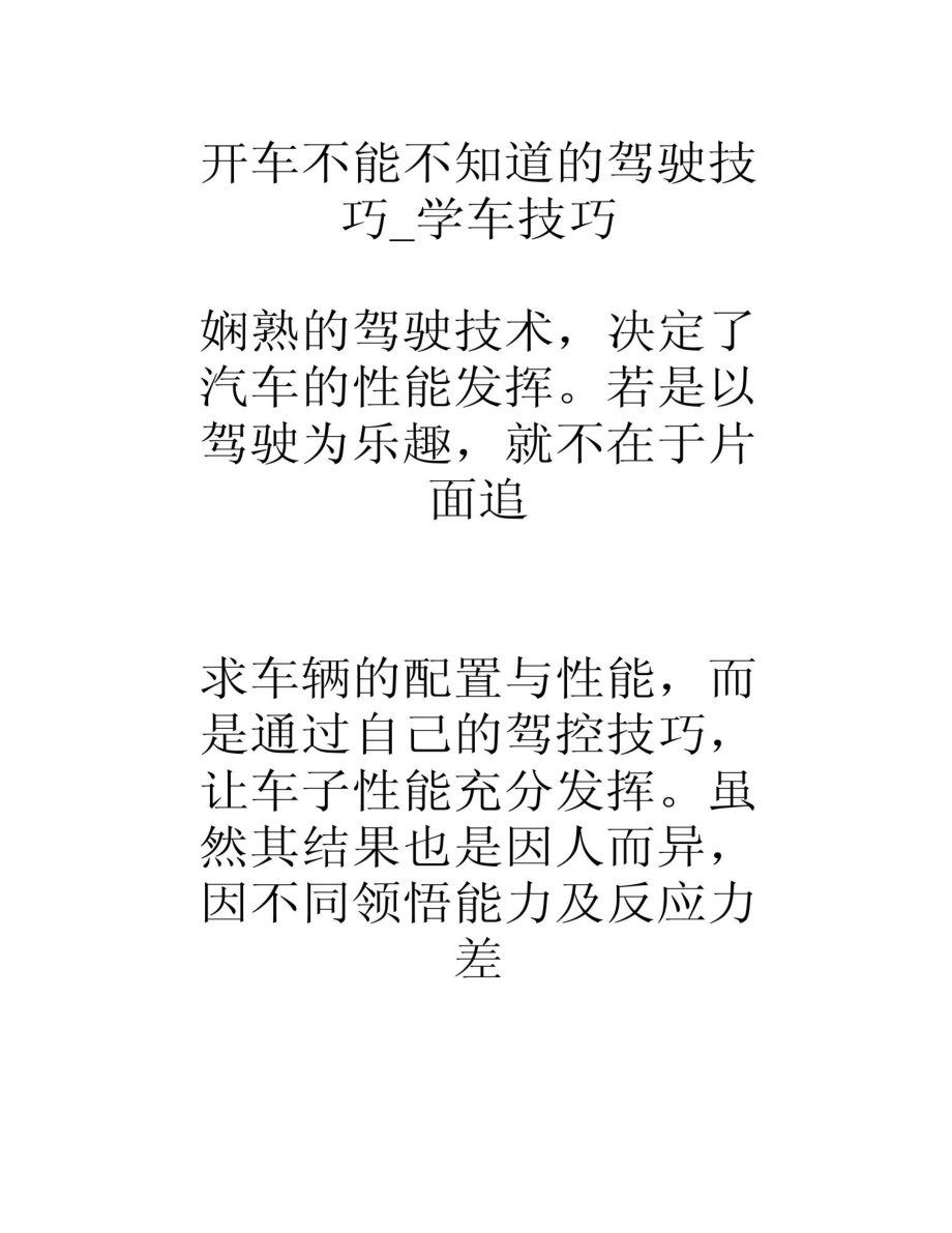 手机驾驶学院游戏_驾驶学校2019游戏_驾驶学院2020破解版