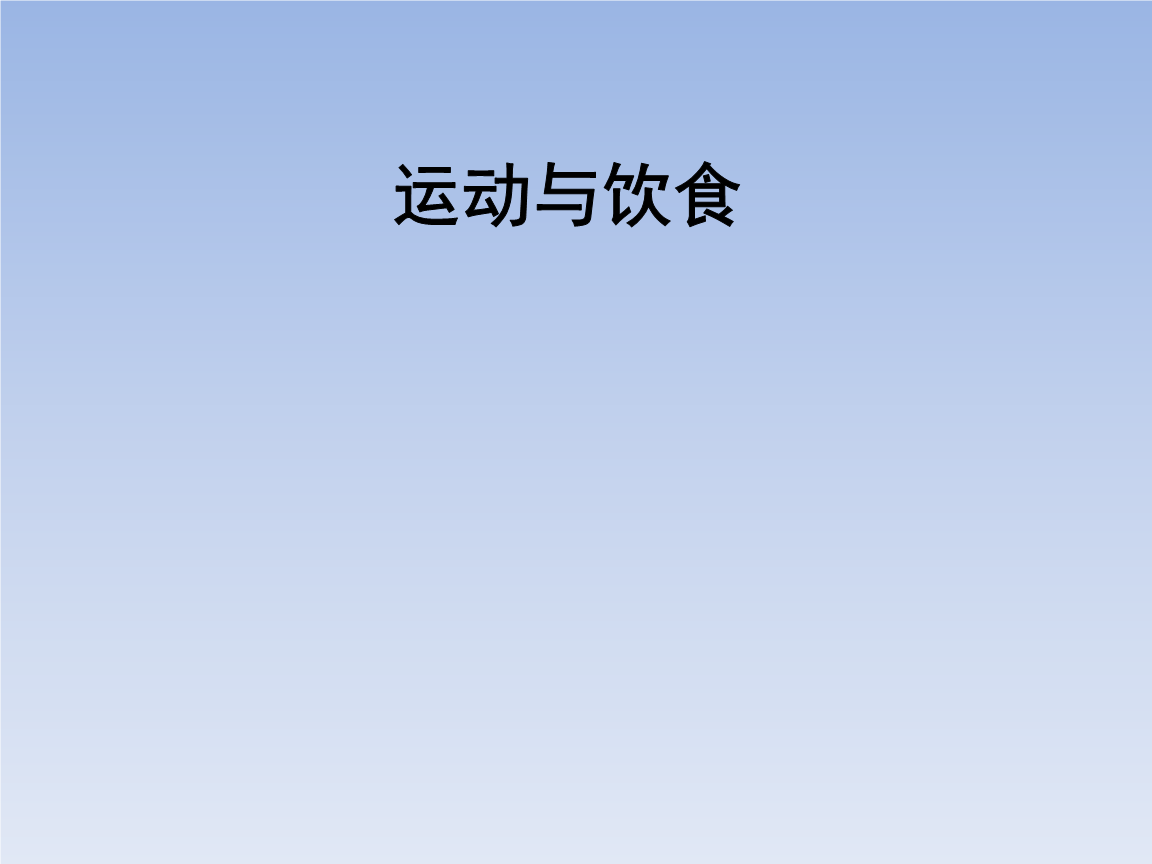 健康的手机游戏有哪些_人体健康手机游戏_人体健康手机游戏大全