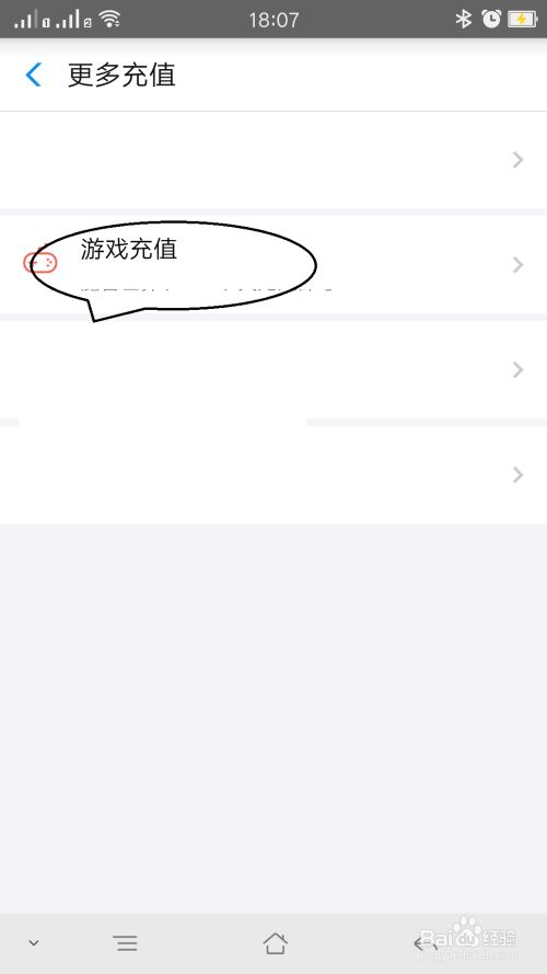 iphone充值游戏_苹果手机怎么充值网游游戏_网游充值苹果手机游戏怎么充值