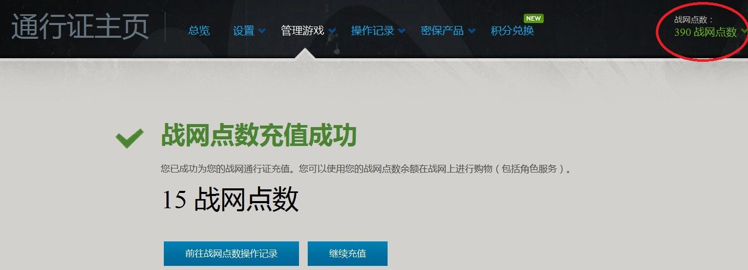 苹果手机怎么充值网游游戏_网游充值苹果手机游戏怎么充值_iphone充值游戏