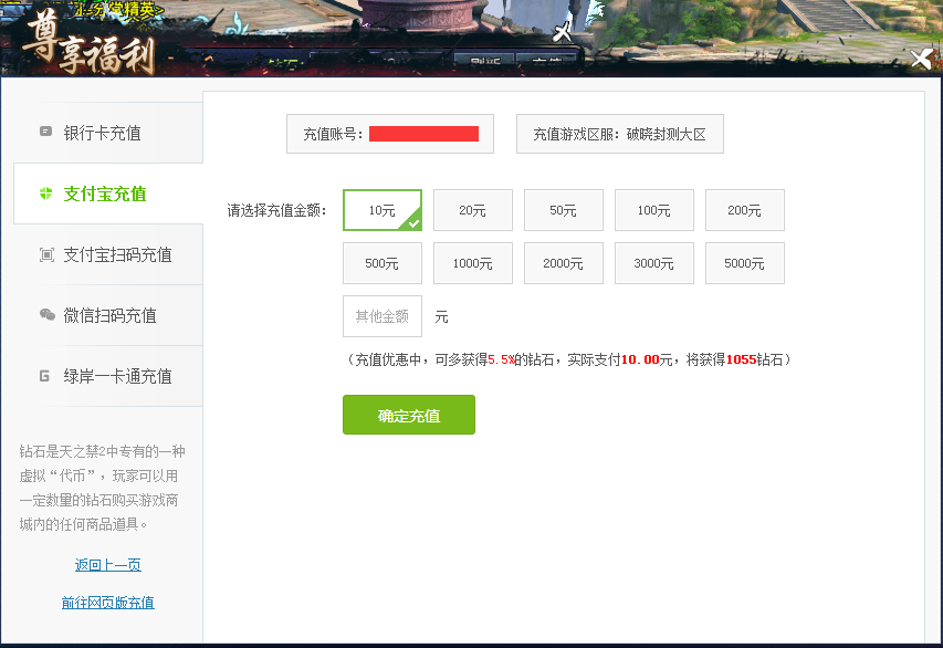 苹果手机怎么充值网游游戏_iphone充值游戏_网游充值苹果手机游戏怎么充值