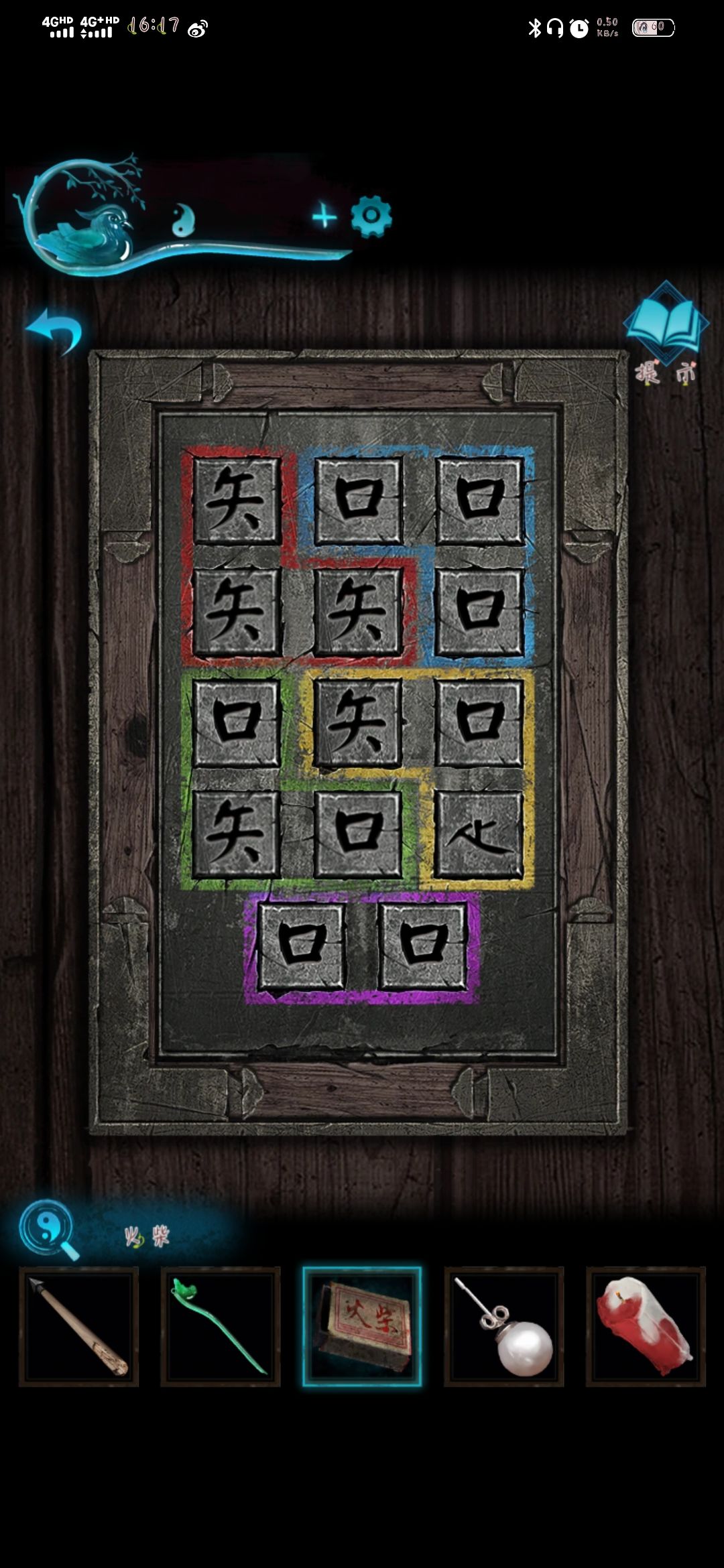 双人解密手机游戏_手机解密游戏3_好玩解密手机游戏
