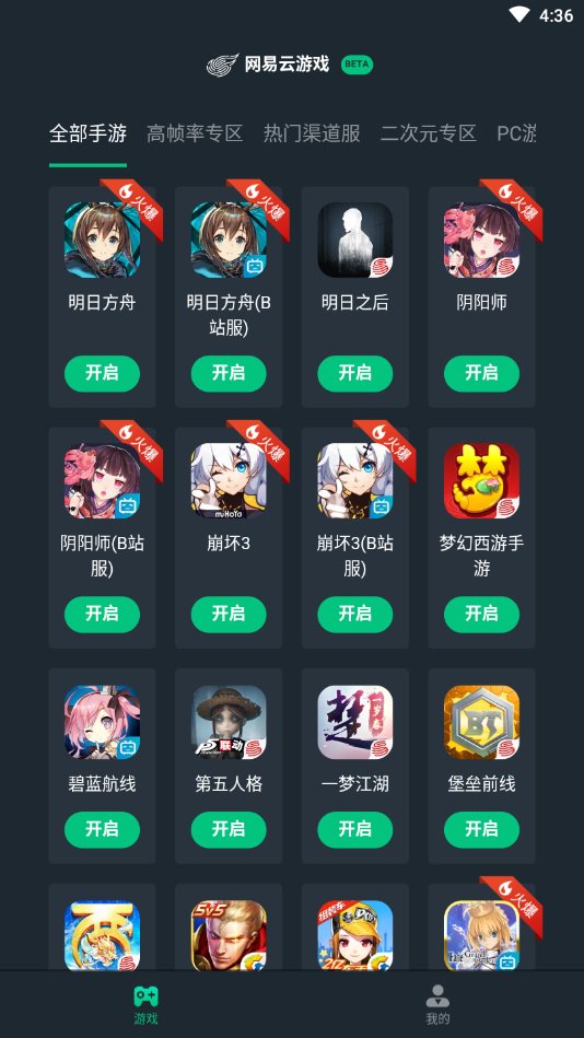 好玩网易盒子手机游戏有什么_网易盒子游戏中心_有啥好玩网易手机游戏盒子
