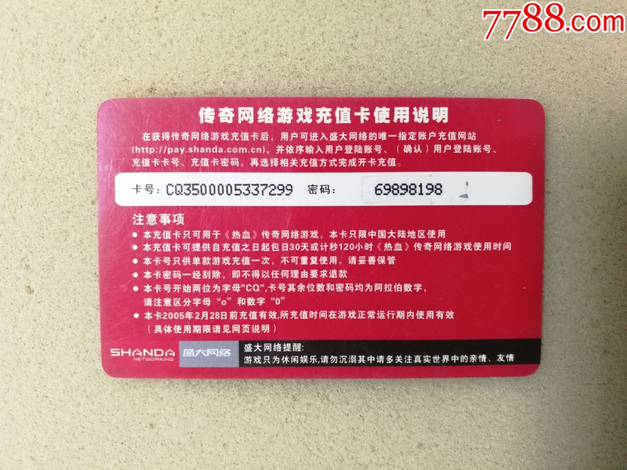 手机充值游戏卡_充值卡手机游戏有哪些_充值卡手机游戏怎么用