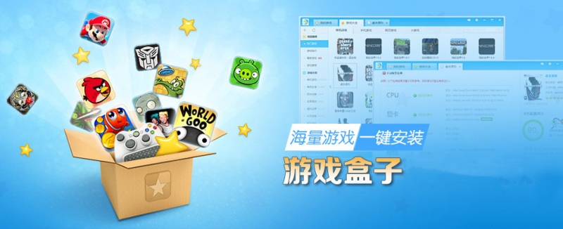 盒子官方下载_如何下载游戏盒子手机版_盒子游戏app