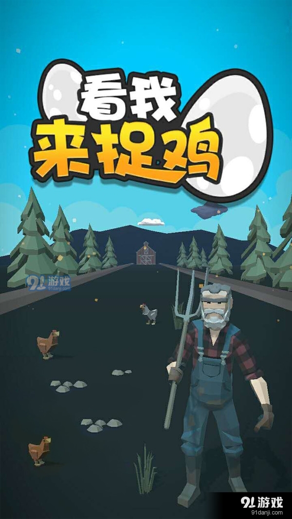 手机版的不同类吃鸡游戏-全新手机版：即刻畅享不同类吃鸡游戏的