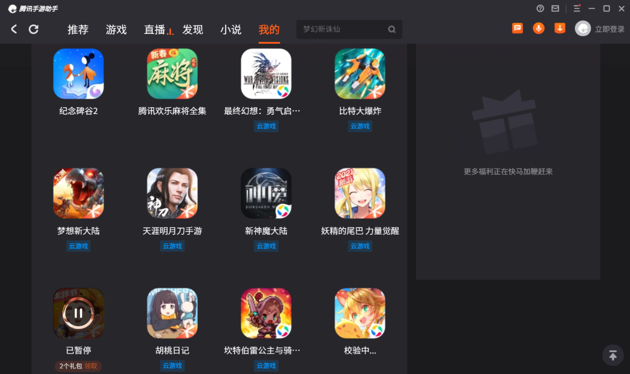 抖音小游戏iphone_抖音游戏在哪里玩苹果手机_苹果手机可以玩抖音云游戏