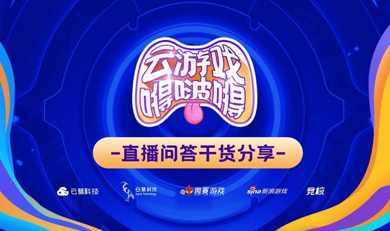 直播app游戏_直播软件手机游戏推荐_游戏直播软件什么手机
