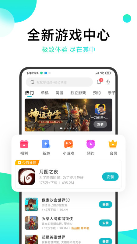 小米手机玩游戏选哪款_如何用手机来玩小米游戏机_来玩小米机手机游戏用什么登录
