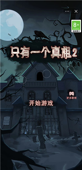 恐怖解谜手机游戏推荐_手机解谜恐怖游戏_恐怖解谜手机游戏破解版