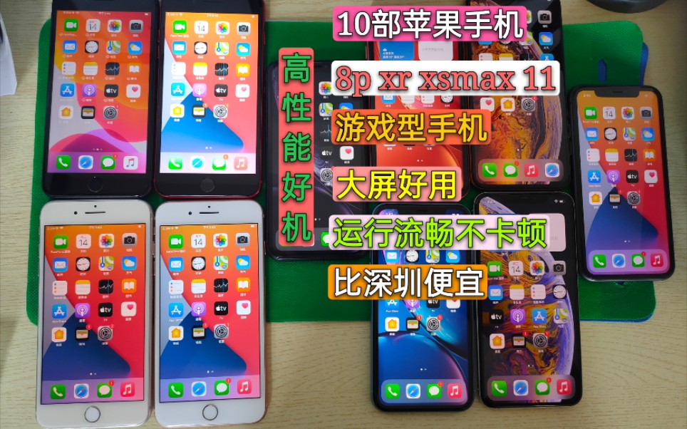 ios打游戏卡怎么办_iphone打游戏卡不卡_苹果手机哪款打游戏爽不卡