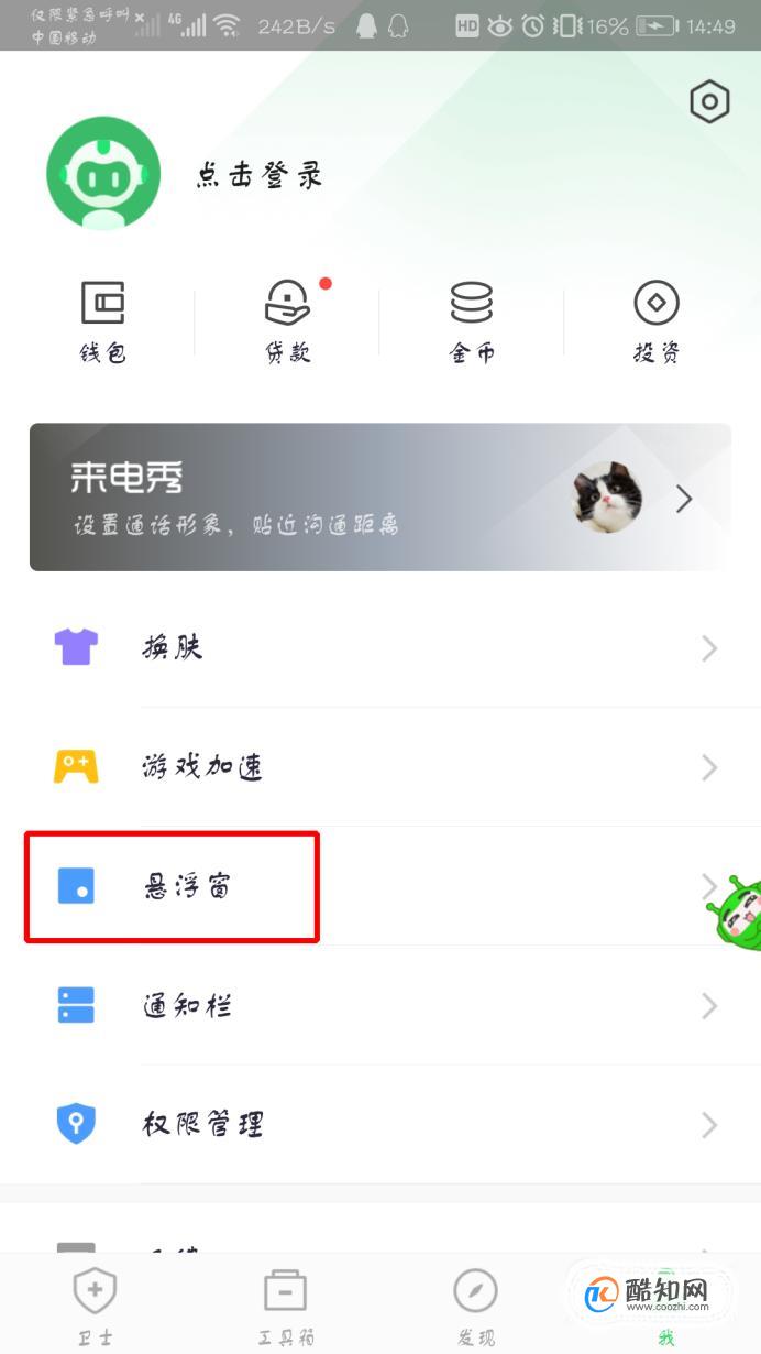 手机qq如何悬浮在游戏上_玩游戏时qq悬浮窗_手机打游戏时qq悬浮聊天