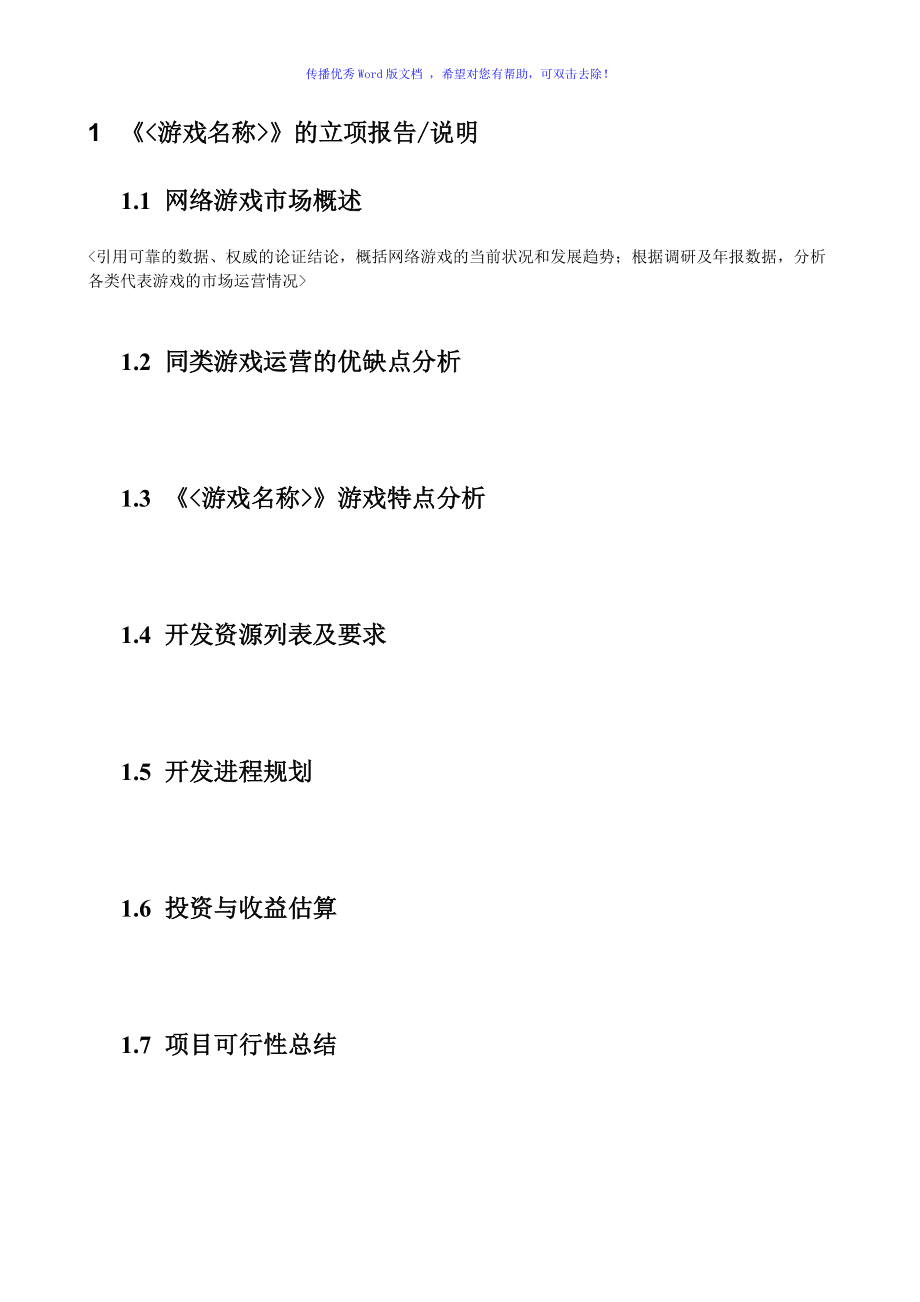 创造手机的游戏_如何创造游戏手机游戏_创造手机游戏的软件