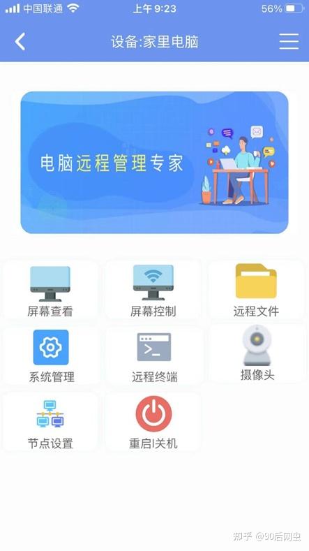 电脑控制手机玩游戏软件_手机控制电脑 游戏_电脑控制手机游戏怎么设置